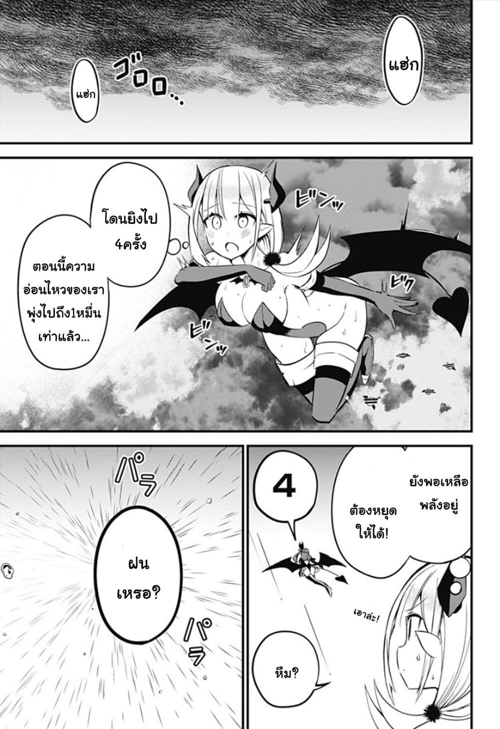 Majime-Succubus-Hiragi-san-30-17.jpg